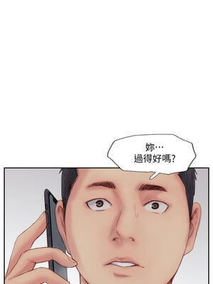 你劈腿了嗎？ 1-20話[完結]_014002