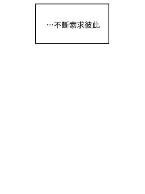 你劈腿了嗎？ 1-20話[完結]_014029