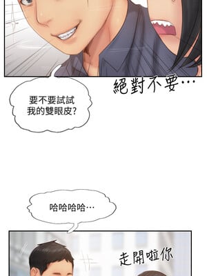 你劈腿了嗎？ 1-20話[完結]_014036