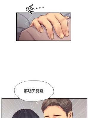 你劈腿了嗎？ 1-20話[完結]_015009