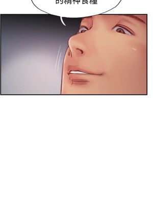 你劈腿了嗎？ 1-20話[完結]_015032