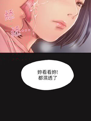 你劈腿了嗎？ 1-20話[完結]_016025