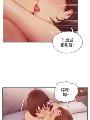 你劈腿了嗎？ 1-20話[完結]_018034
