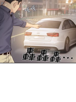 你劈腿了嗎？ 1-20話[完結]_020005