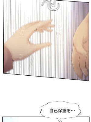 你劈腿了嗎？ 1-20話[完結]_020016