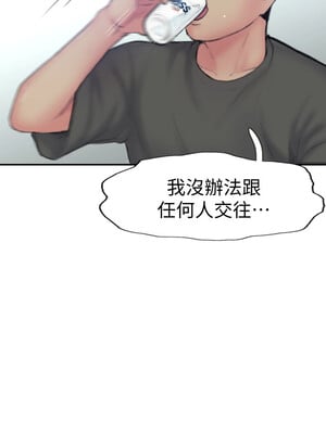 你劈腿了嗎？ 1-20話[完結]_020025