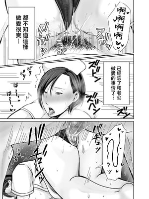 [ぽぽっと電機1号店] 独り暮らしの息子に迫られて|被獨居的兒子強求・・・+その後〜妊娠編〜 [中国翻訳][粗碼]_044