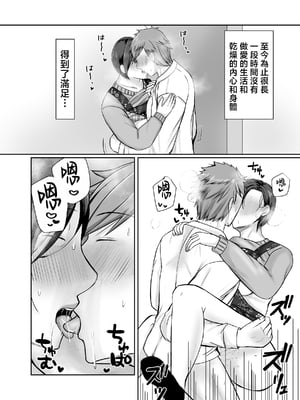 [ぽぽっと電機1号店] 独り暮らしの息子に迫られて|被獨居的兒子強求・・・+その後〜妊娠編〜 [中国翻訳][粗碼]_053