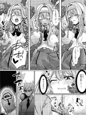 (C104) [ソラトモエ (じょん)] エクソシスターは堕とせない (遊☆戯☆王 OCG)_14