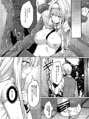 (C104) [ソラトモエ (じょん)] エクソシスターは堕とせない (遊☆戯☆王 OCG)_15