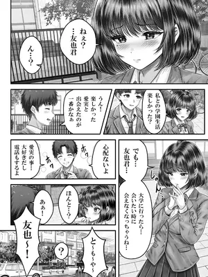 [&norino (norino)] その年の離れた黒髪姉妹とお〇こする話 3 〜姉妹の危機編〜_04