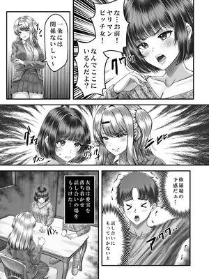 [&norino (norino)] その年の離れた黒髪姉妹とお〇こする話 3 〜姉妹の危機編〜_09