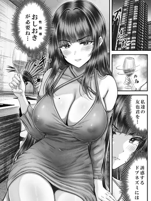 [&norino (norino)] その年の離れた黒髪姉妹とお〇こする話 3 〜姉妹の危機編〜_12