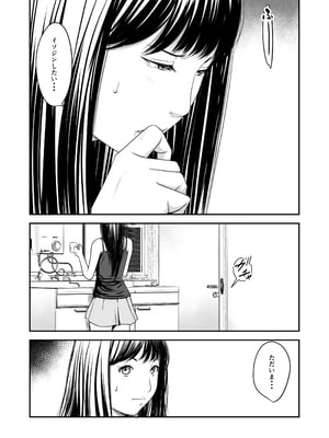 [いきぎれ商会 (れんする)] 償い妻 10_04