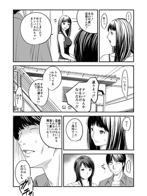 [いきぎれ商会 (れんする)] 償い妻 10_06