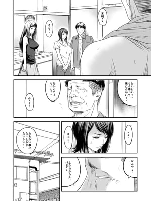 [いきぎれ商会 (れんする)] 償い妻 10_08