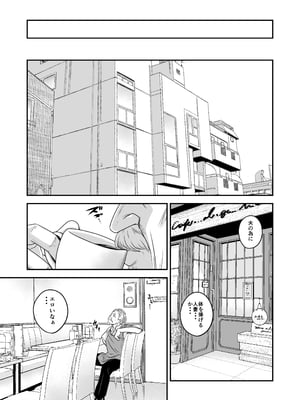 [いきぎれ商会 (れんする)] 償い妻 10_09