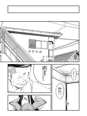 [いきぎれ商会 (れんする)] 償い妻 10_11