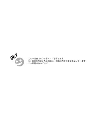 [我儘堂 (翔丸、NIO)] シタインス・ケード 総集編 (Steins;Gate) [DL版]_004