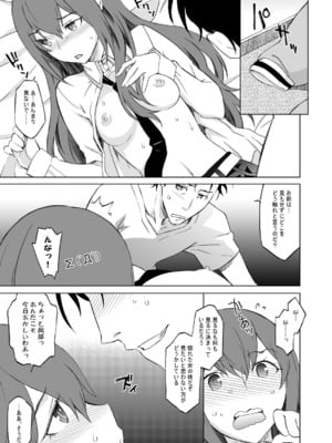 [我儘堂 (翔丸、NIO)] シタインス・ケード 総集編 (Steins;Gate) [DL版]_011