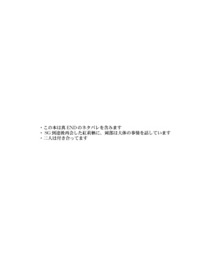 [我儘堂 (翔丸、NIO)] シタインス・ケード 総集編 (Steins;Gate) [DL版]_023