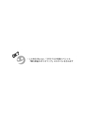 [我儘堂 (翔丸、NIO)] シタインス・ケード 総集編 (Steins;Gate) [DL版]_042