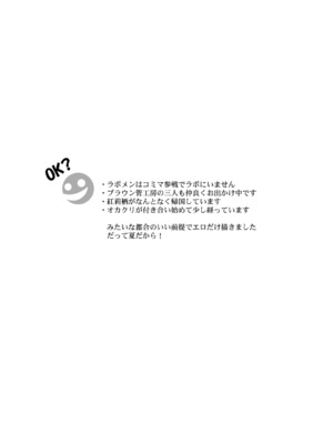 [我儘堂 (翔丸、NIO)] シタインス・ケード 総集編 (Steins;Gate) [DL版]_079
