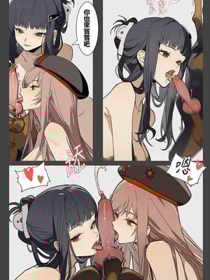 [liuliuliu] 獸交派對-拉毗 & D (勝利女神：妮姬) [中国語] [AI生成]_08