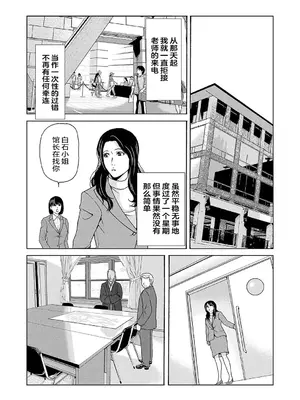 [横山ミチル] あの日の先生 2 [ELF个人汉化] [DL版]_018