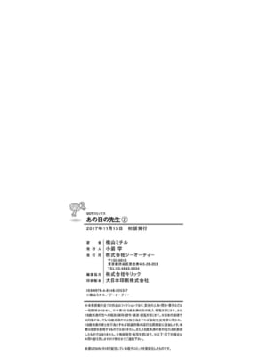 [横山ミチル] あの日の先生 2 [ELF个人汉化] [DL版]_200
