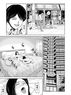 [横山ミチル] あの日の先生 3 [ELF个人汉化] [DL版]_007