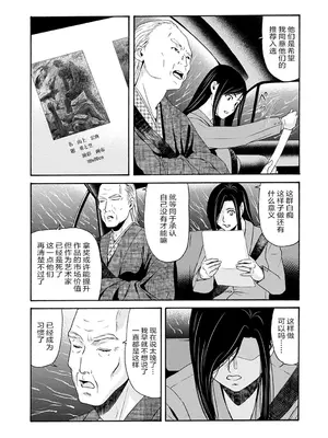 [横山ミチル] あの日の先生 3 [ELF个人汉化] [DL版]_091