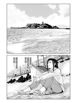 [横山ミチル] あの日の先生 3 [ELF个人汉化] [DL版]_098