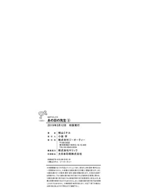 [横山ミチル] あの日の先生 3 [ELF个人汉化] [DL版]_198