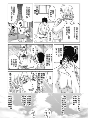 [横山ミチル] あの日の先生 4 [ELF个人汉化] [DL版]_013