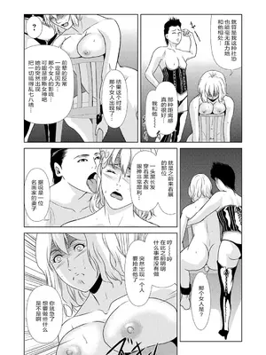 [横山ミチル] あの日の先生 4 [ELF个人汉化] [DL版]_042