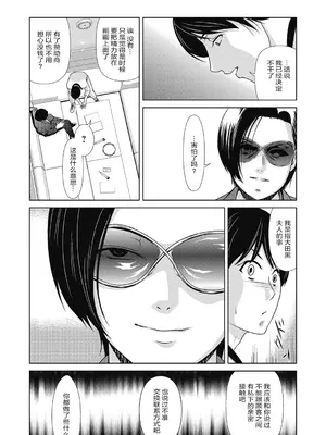 [横山ミチル] あの日の先生 4 [ELF个人汉化] [DL版]_087
