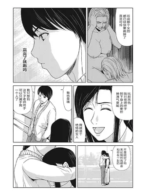 [横山ミチル] あの日の先生 4 [ELF个人汉化] [DL版]_185