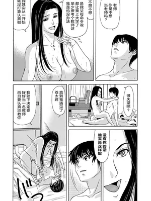 [横山ミチル] あの日の先生 [ELF个人汉化] [DL版]_092