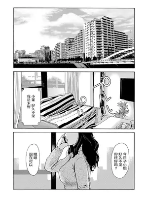 [横山ミチル] あの日の先生 [ELF个人汉化] [DL版]_099