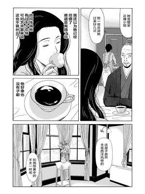 [横山ミチル] あの日の先生 [ELF个人汉化] [DL版]_126