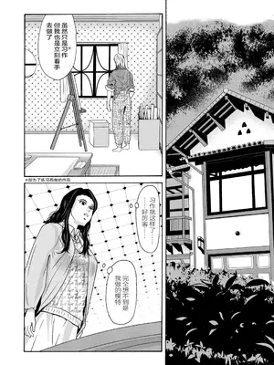 [横山ミチル] あの日の先生 [ELF个人汉化] [DL版]_146