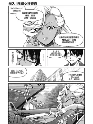 [井上よしひさ] 潜入!淫縛女捜査官 File：5（COMIC 阿吽 2024年10月号）[BLUE氪个人翻译] [DL版]_05
