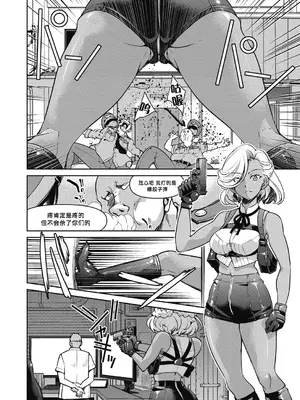 [井上よしひさ] 潜入!淫縛女捜査官 File：5（COMIC 阿吽 2024年10月号）[BLUE氪个人翻译] [DL版]_10