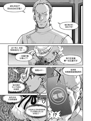 [井上よしひさ] 潜入!淫縛女捜査官 File：5（COMIC 阿吽 2024年10月号）[BLUE氪个人翻译] [DL版]_11