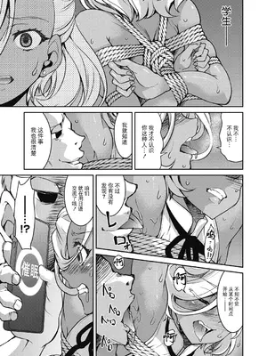 [井上よしひさ] 潜入!淫縛女捜査官 File：5（COMIC 阿吽 2024年10月号）[BLUE氪个人翻译] [DL版]_21