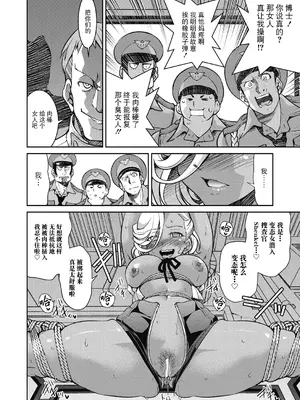 [井上よしひさ] 潜入!淫縛女捜査官 File：5（COMIC 阿吽 2024年10月号）[BLUE氪个人翻译] [DL版]_22
