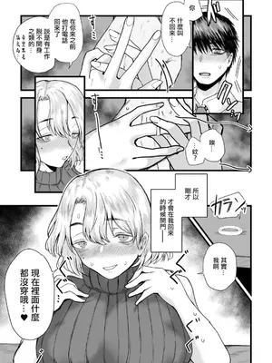 [裸戲慰] 隣の奥さんと誕生日が同じ (Web配信 月刊 隣の気になる奥さん vol.097) [中国翻訳]_03