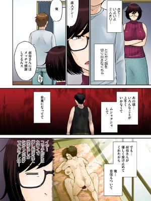 [月野定規] 東京の大学に通うため、甥がウチに下宿する事になりまして･･･。#1-4_08