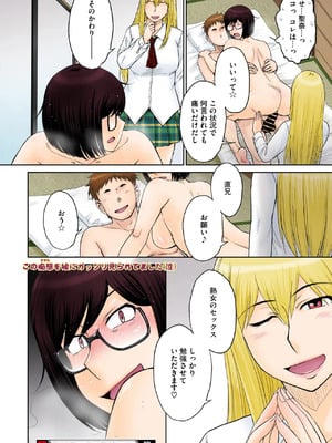 [月野定規] 東京の大学に通うため、甥がウチに下宿する事になりまして･･･。#1-4_96